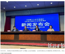 我公司翻譯的《外籍人士在石指南》5月份正式出版發(fā)行了?。?！